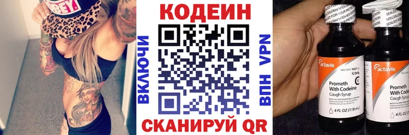 Codein напиток Lean (лин)  Купить закладки  Бор 